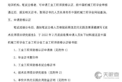 吉數(shù)研院引領(lǐng)信息技術(shù)創(chuàng)新 吉林省信息技術(shù)咨詢?cè)O(shè)計(jì)有限責(zé)任公司的技術(shù)轉(zhuǎn)讓實(shí)踐