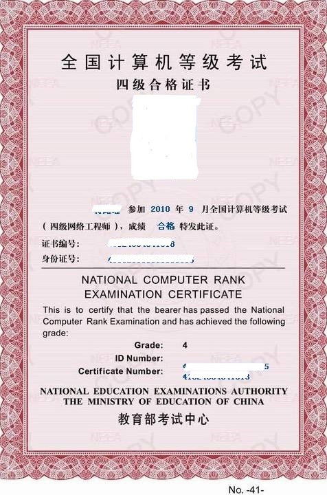 計(jì)算機(jī)網(wǎng)絡(luò)工程師與計(jì)算機(jī)四級網(wǎng)絡(luò)工程師 區(qū)別與聯(lián)系解析